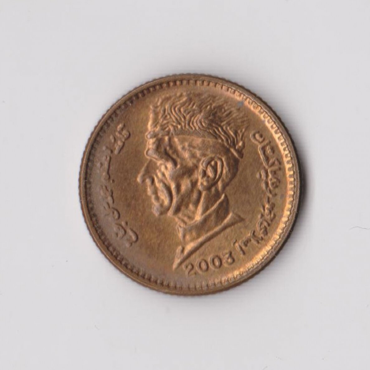PAKISTAN 1 RUPEE 2003 KM # 62 VF 1