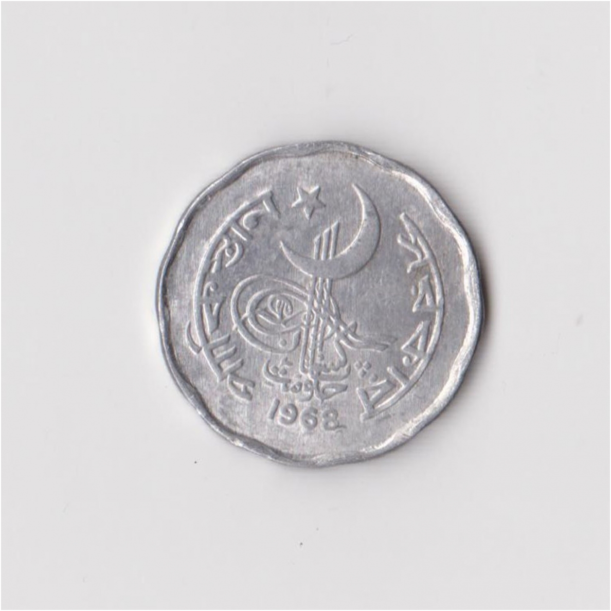 PAKISTAN 2 PAISA 1968 KM # 25a XF 1
