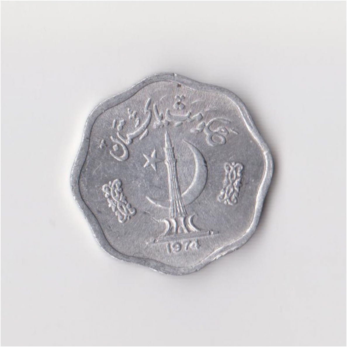 PAKISTAN 2 PAISA 1974 KM # 34 XF 1
