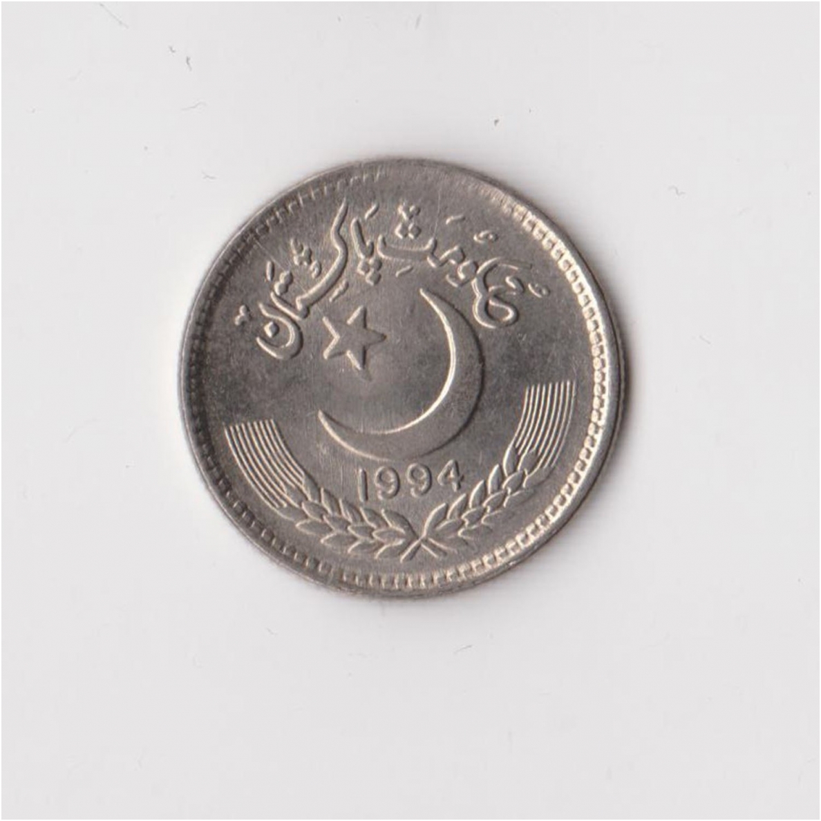 PAKISTAN 25 PAISA 1994 KM # 58 XF 1