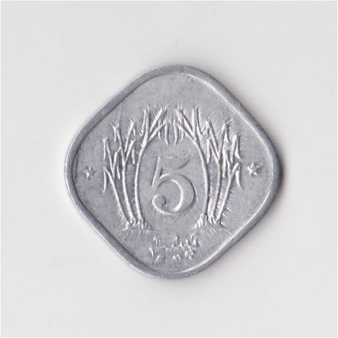 PAKISTAN 5 PAISA 1995 KM # 52 XF