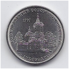 TRANSNISTRIA 1 ROUBLE 2017 KM # 261 UNC Cathedral of All Saints TRANSNISTRIA 1 ROUBLE 2017 KM # 261 UNC Cathedral of All Saints