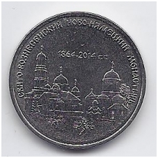 PADNIESTRĖ 1 ROUBLE 2014 KM # 204 UNC Vienuolynas PADNIESTRĖ 1 ROUBLE 2014 KM # 204 UNC Vienuolynas