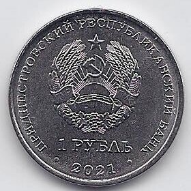 TRANSNISTRIA 1 ROUBLE 2021 KM # new UNC Martial Arts 1