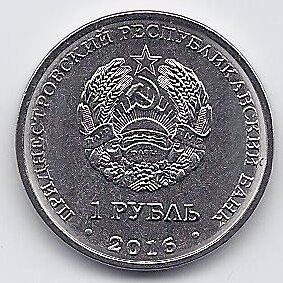 TRANSNISTRIA 1 ROUBLE 2016 KM # 241 UNC Temple of Sophia in Stroentsy 1