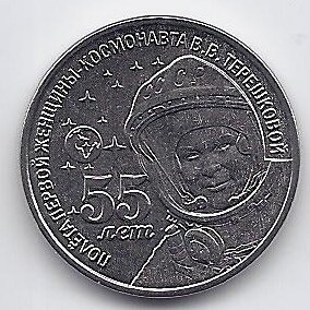 TRANSNISTRIA 1 ROUBLE 2018 KM # 308 UNC Valentina Tereshkova