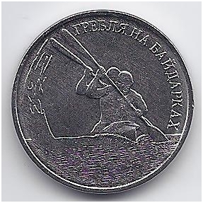 TRANSNISTRIA 1 ROUBLE 2018 KM # new UNC Canoeing