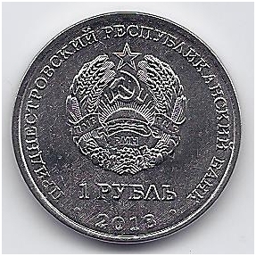 TRANSNISTRIA 1 ROUBLE 2018 KM # 306 UNC Canoeing 1