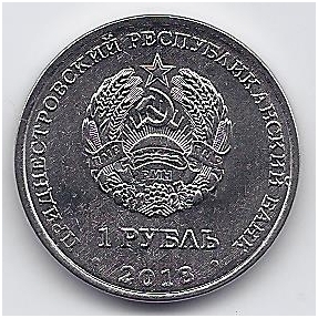 TRANSNISTRIA 1 ROUBLE 2018 KM # new UNC Canoeing 1