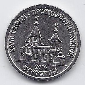 TRANSNISTRIA 1 ROUBLE 2016 KM # 241 UNC Temple of Sophia in Stroentsy