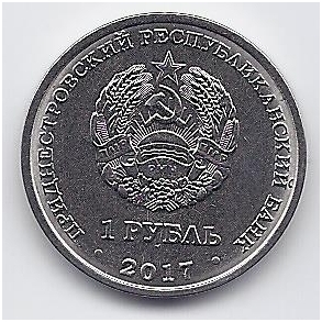 TRANSNISTRIA 1 ROUBLE 2017 KM # new UNC Coat of arms of Dnestrovsk 1