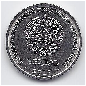 TRANSNISTRIA 1 ROUBLE 2017 KM # 263 UNC Coat of arms of Dnestrovsk 1