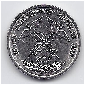 TRANSNISTRIA 1 ROUBLE 2017 KM # 270 UNC Customs