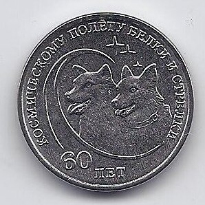 TRANSNISTRIA 1 ROUBLE 2020 KM # new UNC BELKA AND STRELKA