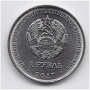 TRANSNISTRIA 1 ROUBLE 2017 KM # 261 UNC Cathedral of All Saints 1