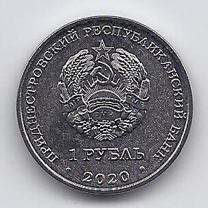 TRANSNISTRIA 1 ROUBLE 2020 KM # new UNC 30th ANNIVERSARY OF PMR 1