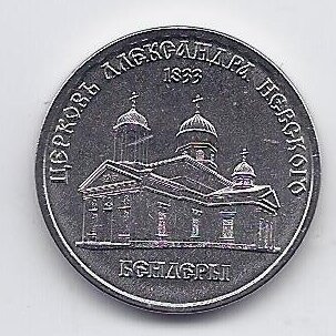 TRANSNISTRIA 1 ROUBLE 2020 KM # new UNC Church of Aleksander Nevsky