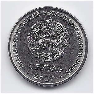 PADNIESTRĖ 1 ROUBLE 2017 KM # 264 UNC Dubesarijos herbas 1