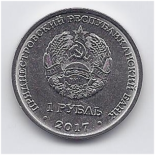 TRANSNISTRIA 1 ROUBLE 2017 KM # new UNC Coat of Arms of Rybnitsa 1