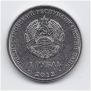 TRANSNISTRIA 1 ROUBLE 2018 KM # 304 UNC Church of St. Andrew 1
