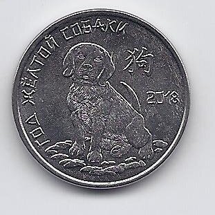 TRANSNISTRIA 1 ROUBLE 2017 KM # 275 UNC Year of the Yellow Dog