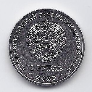 TRANSNISTRIA 1 ROUBLE 2020 KM # new UNC Mound of Glory in Dubossary 1