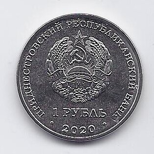 TRANSNISTRIA 1 ROUBLE 2020 KM # new UNC Memorial of Glory in Dnestrovsk 1