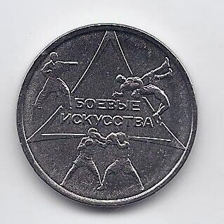 TRANSNISTRIA 1 ROUBLE 2021 KM # new UNC Martial Arts