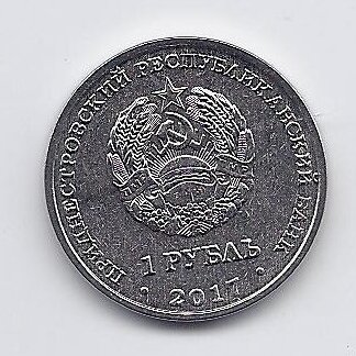 TRANSNISTRIA 1 ROUBLE 2017 KM # 259 UNC 2018 FIFA World Cup Russia 1