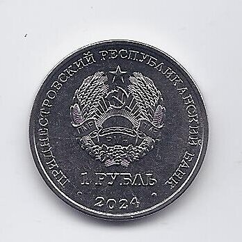 TRANSNISTRIA 1 ROUBLE 2024 KM # new UNC Mini football 1