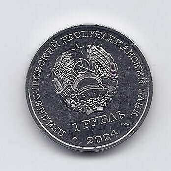 TRANSNISTRIA 1 ROUBLE 2024 KM # new UNC Volleyball 1