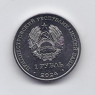 TRANSNISTRIA 1 ROUBLE 2024 KM # new UNC Year of the Snake 1