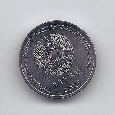 PADNIESTRĖ 1 ROUBLE 2026 KM # new UNC VENERA-7 1