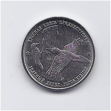 TRANSNISTRIA 1 ROUBLE 2018 KM # 300 UNC European green woodpecker