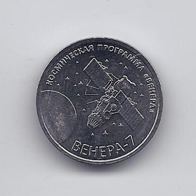 PADNIESTRĖ 1 ROUBLE 2026 KM # new UNC VENERA-7