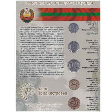 PADNIESTRĖ 2000 - 2005 m. oficialus 5 monetų banko rinkinys