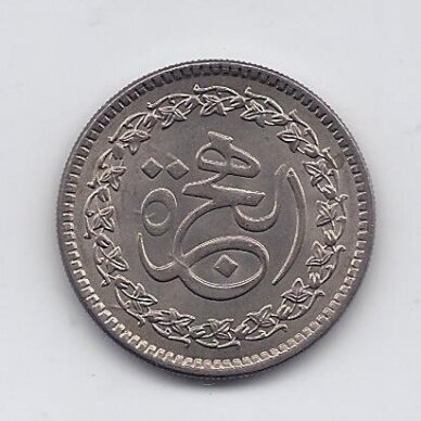 PAKISTAN 1 RUPEE 1981 KM # 55 AU Hejira