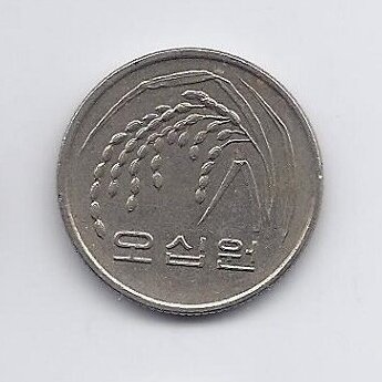 SOUTH KOREA 50 WON 1995 KM # 34 F 1