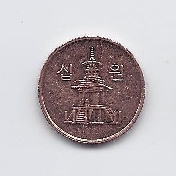 SOUTH KOREA 10 WON 2008 KM # 103 XF 1