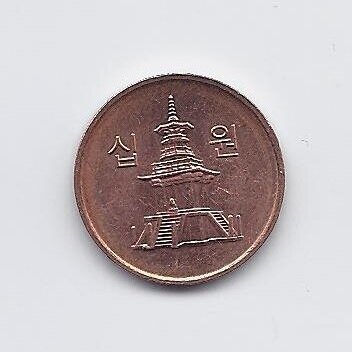 SOUTH KOREA 10 WON 2013 KM # 103 XF 1