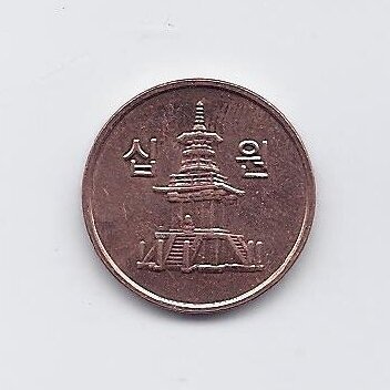 SOUTH KOREA 10 WON 2014 KM # 103 XF 1