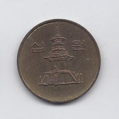 SOUTH KOREA 10 WON 1989 KM # 33.1 VF 1