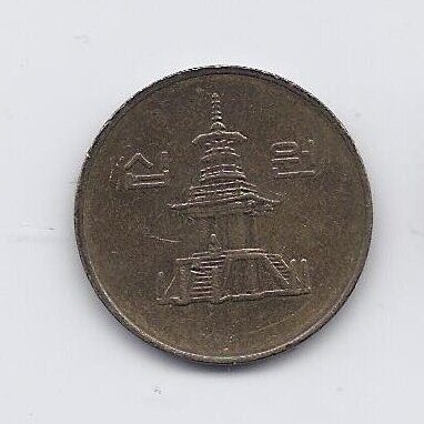 SOUTH KOREA 10 WON 1995 KM # 33.1 VF 1