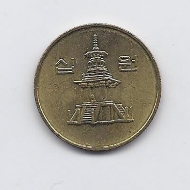 SOUTH KOREA 10 WON 2005 KM # 33.2 XF 1
