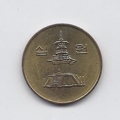 SOUTH KOREA 10 WON 2001 KM # 33.2 XF 1