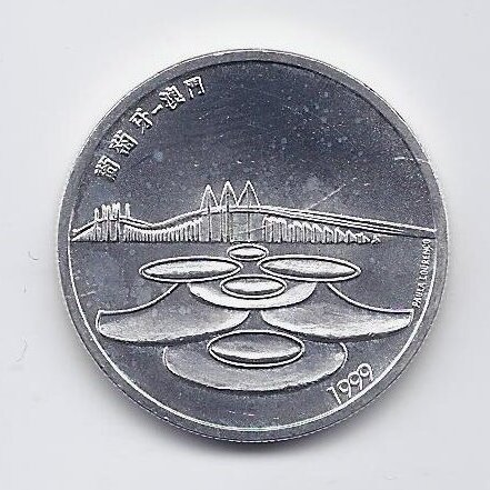 PORTUGAL 500 ESCUDOS 1999 KM 723 XF Return of Macau to China