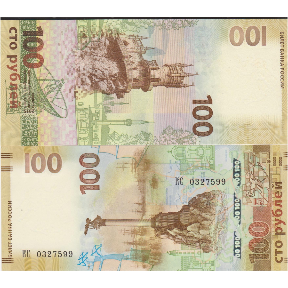 RUSSIA 100 ROUBLES 2015 P # 275 UNC Crimea