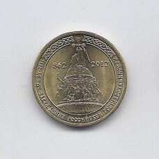 RUSIJA 10 ROUBLES 2012 Y # 1389 AU 1150 m. Valstybingumui RUSIJA 10 ROUBLES 2012 Y # 1389 AU 1150 m. Valstybingumui