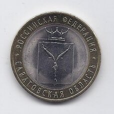RUSIJA 10 ROUBLES 2014 Y # 1567 UNC Saratovo sritis RUSIJA 10 ROUBLES 2014 Y # 1567 UNC Saratovo sritis