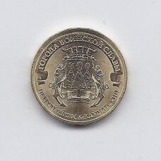 RUSIJA 10 ROUBLES 2015 KM # new UNC Kamčiatkos Petropavlovskas RUSIJA 10 ROUBLES 2015 KM # new UNC Kamčiatkos Petropavlovskas